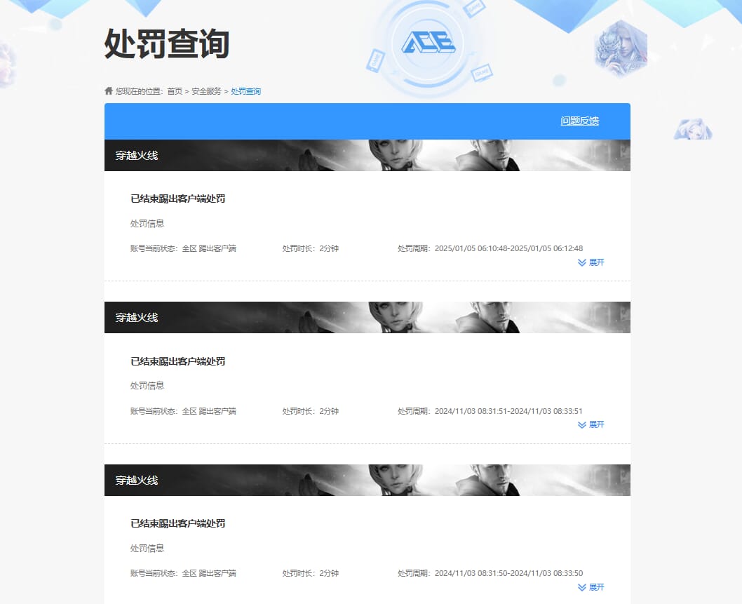 CFQM327880穿越火线账号详情图37