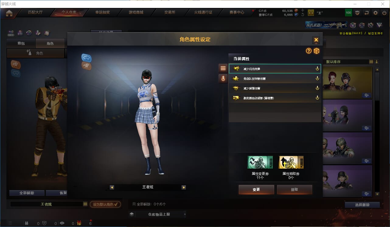 CFQM327880穿越火线账号详情图19