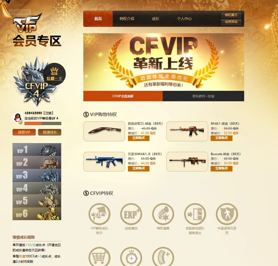 CFQM327880穿越火线账号详情图39