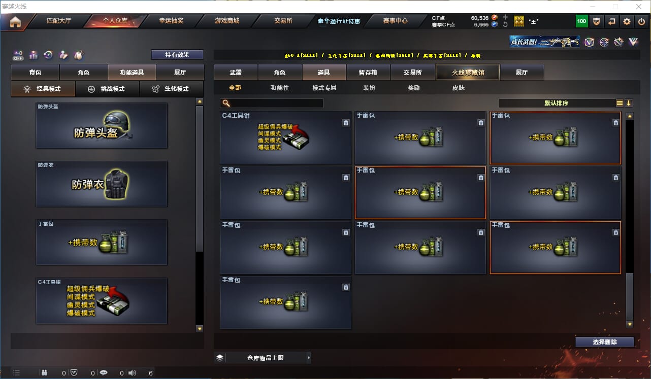 CFQM327880穿越火线账号详情图34