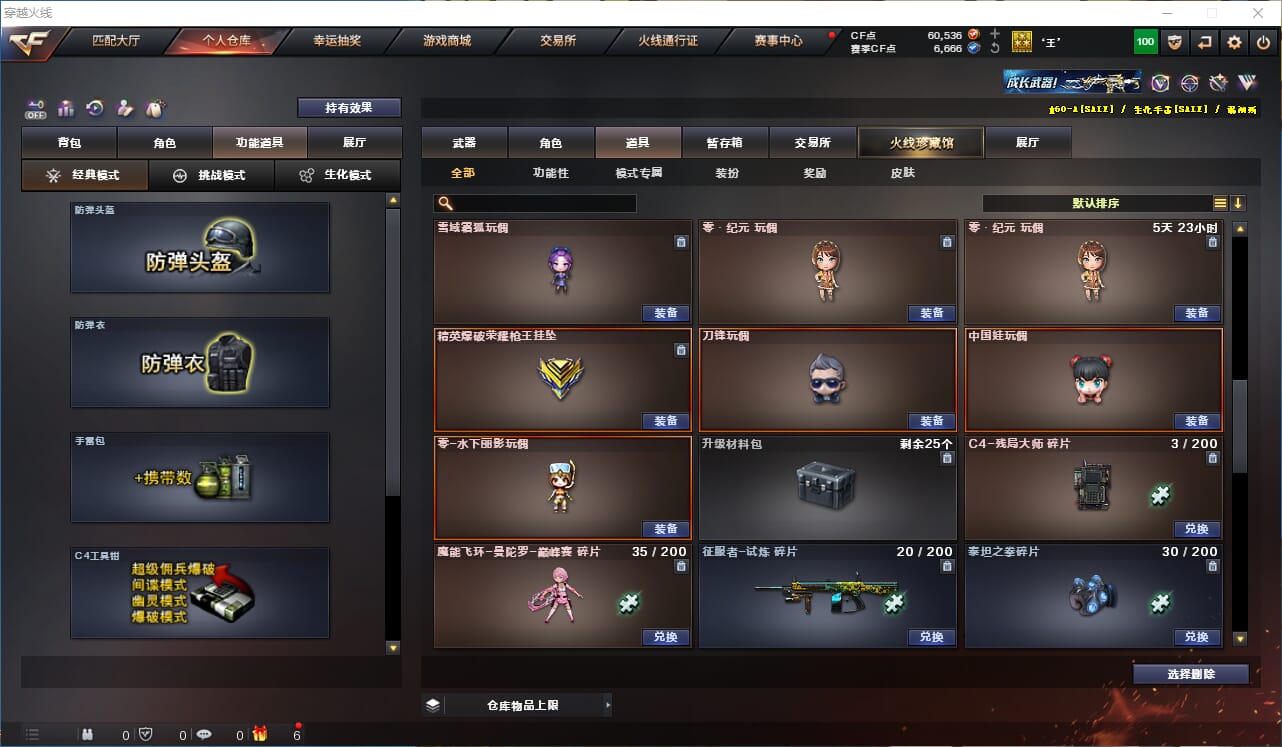 CFQM327880穿越火线账号详情图30