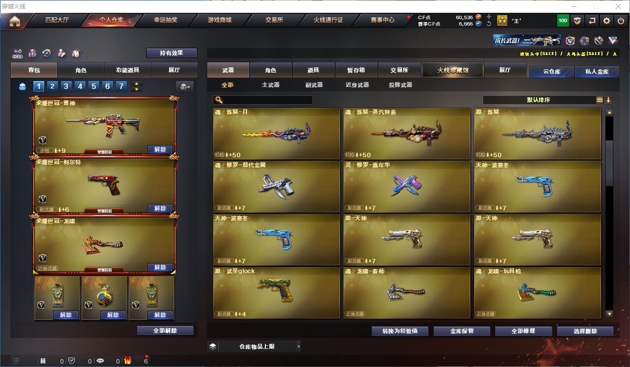 CFQM327880穿越火线账号详情图15