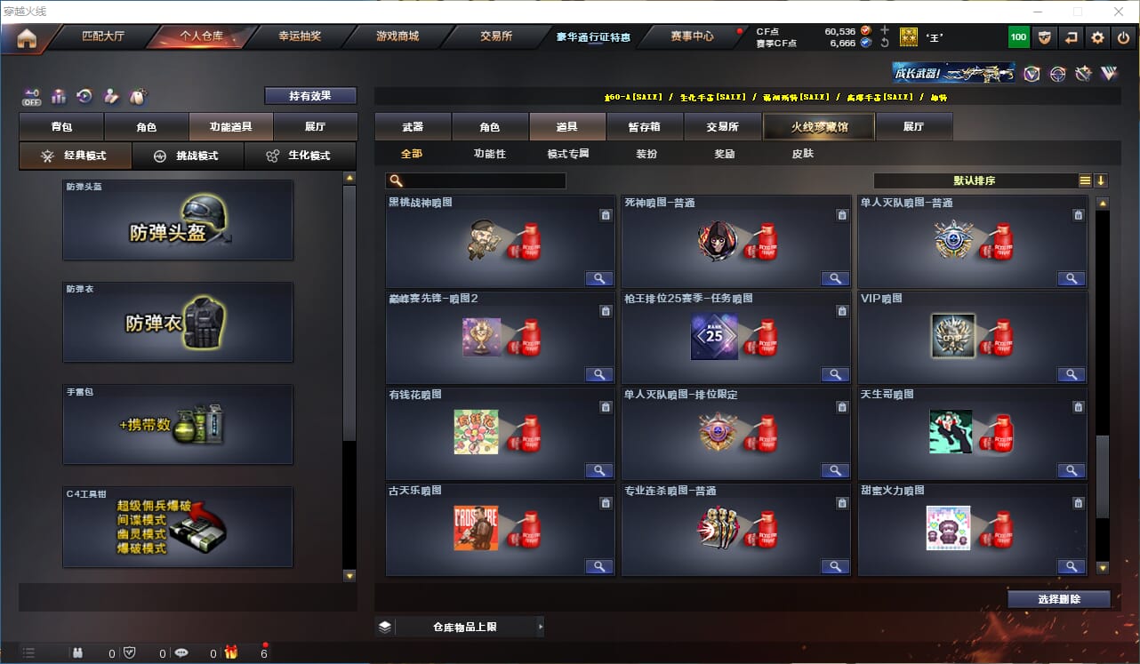 CFQM327880穿越火线账号详情图33