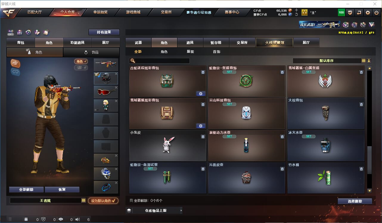 CFQM327880穿越火线账号详情图24