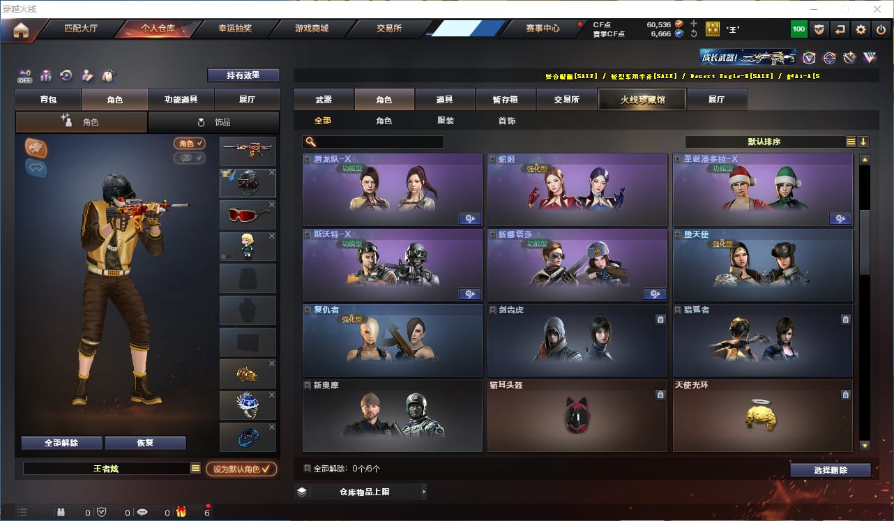 CFQM327880穿越火线账号详情图21