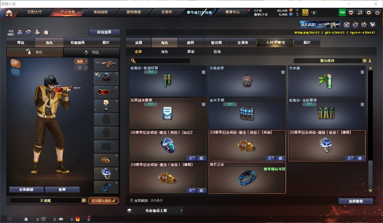 CFQM327880穿越火线账号详情图25