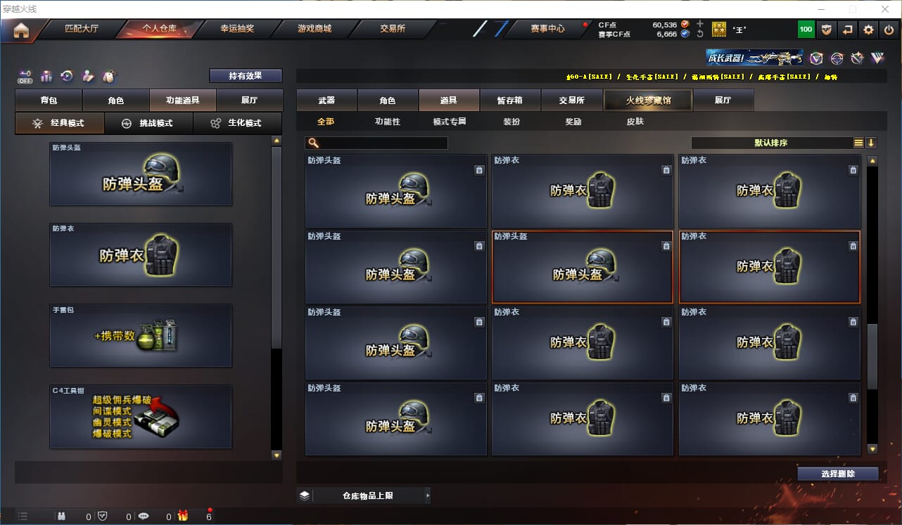 CFQM327880穿越火线账号详情图32