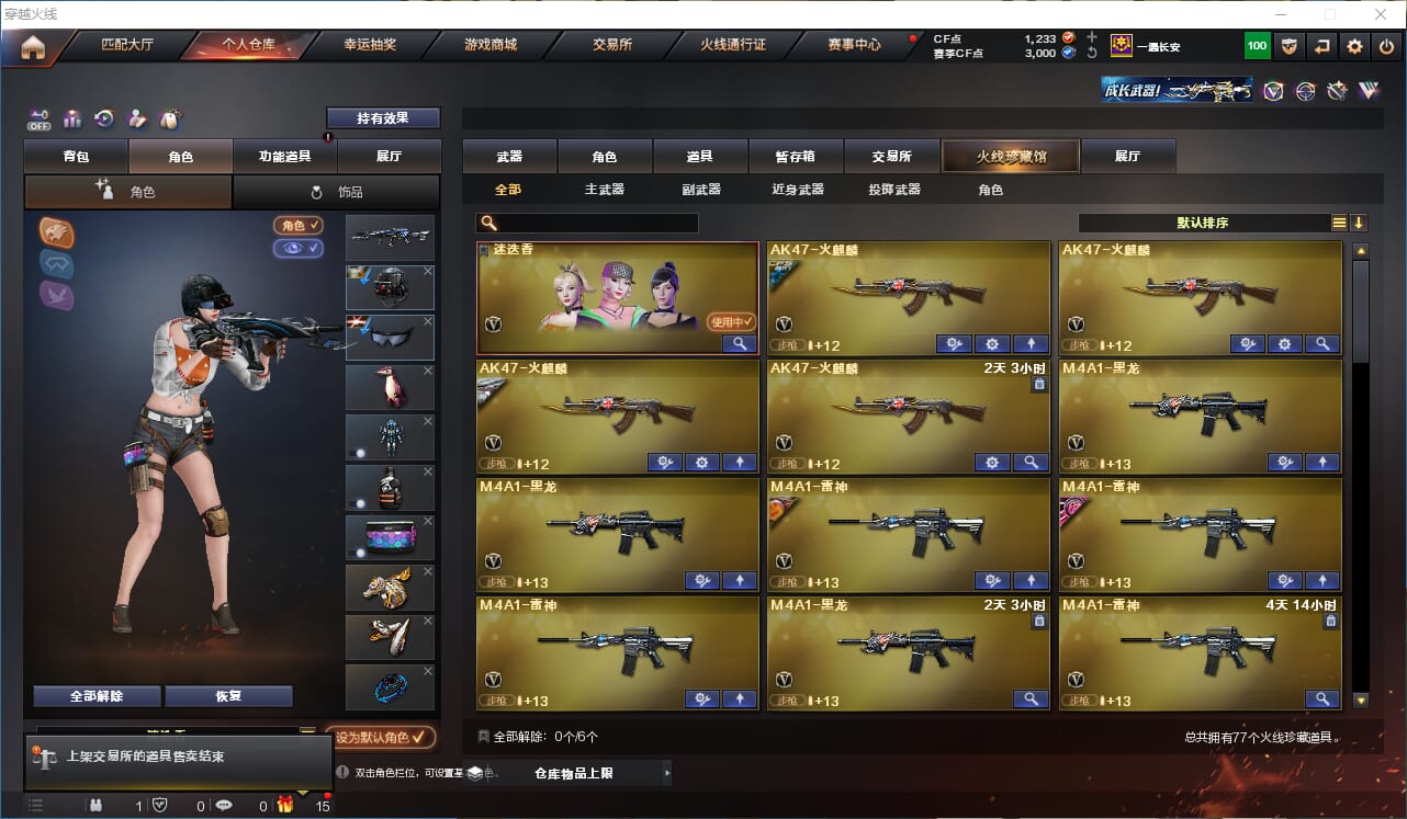 CFQM327883穿越火线账号详情图3 CFQM327883穿越火线账号详情图3