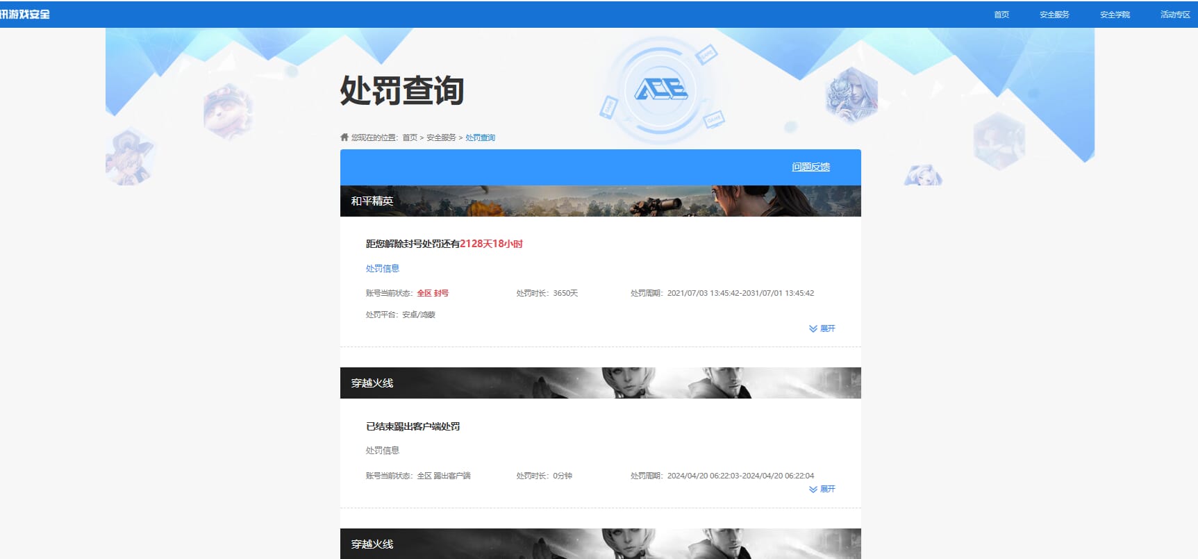 CFQM327883穿越火线账号详情图36 CFQM327883穿越火线账号详情图36