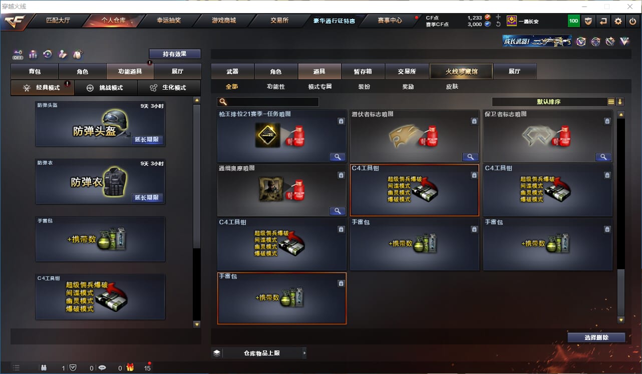 CFQM327883穿越火线账号详情图32 CFQM327883穿越火线账号详情图32