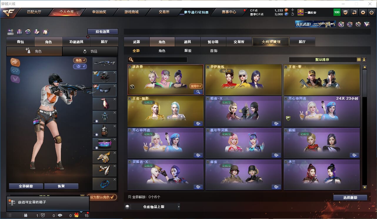 CFQM327883穿越火线账号详情图18 CFQM327883穿越火线账号详情图18