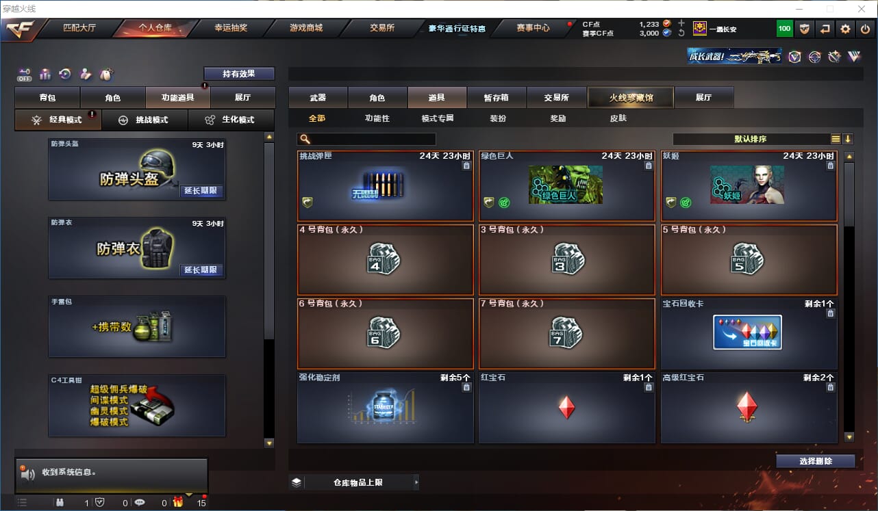 CFQM327883穿越火线账号详情图29 CFQM327883穿越火线账号详情图29
