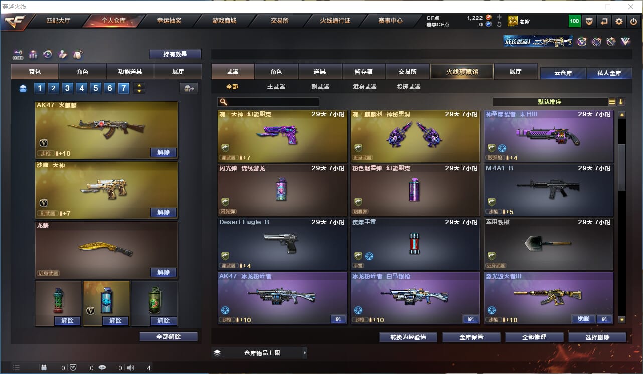 CFQM327894穿越火线账号详情图9