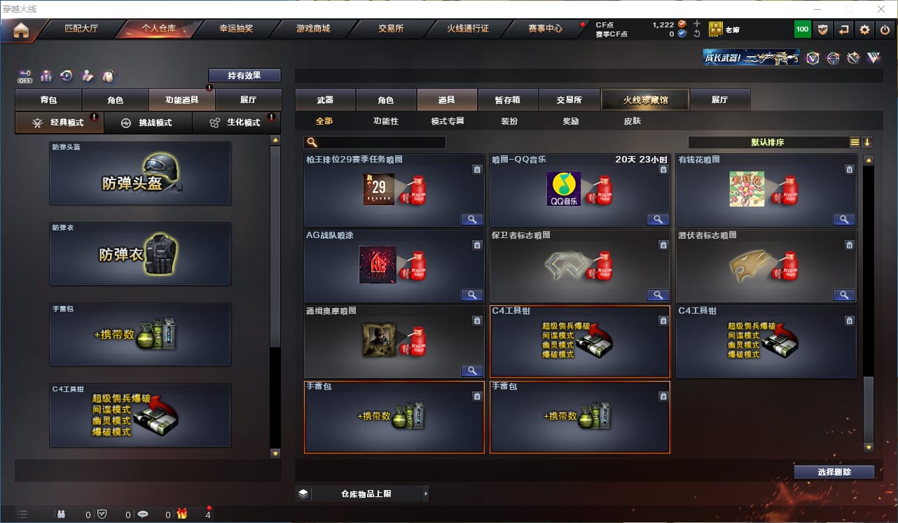CFQM327894穿越火线账号详情图25