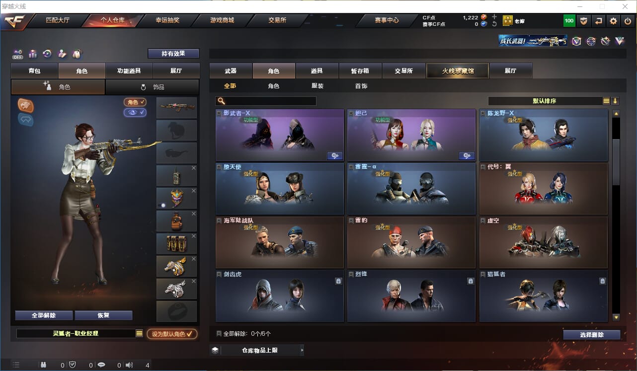 CFQM327894穿越火线账号详情图21