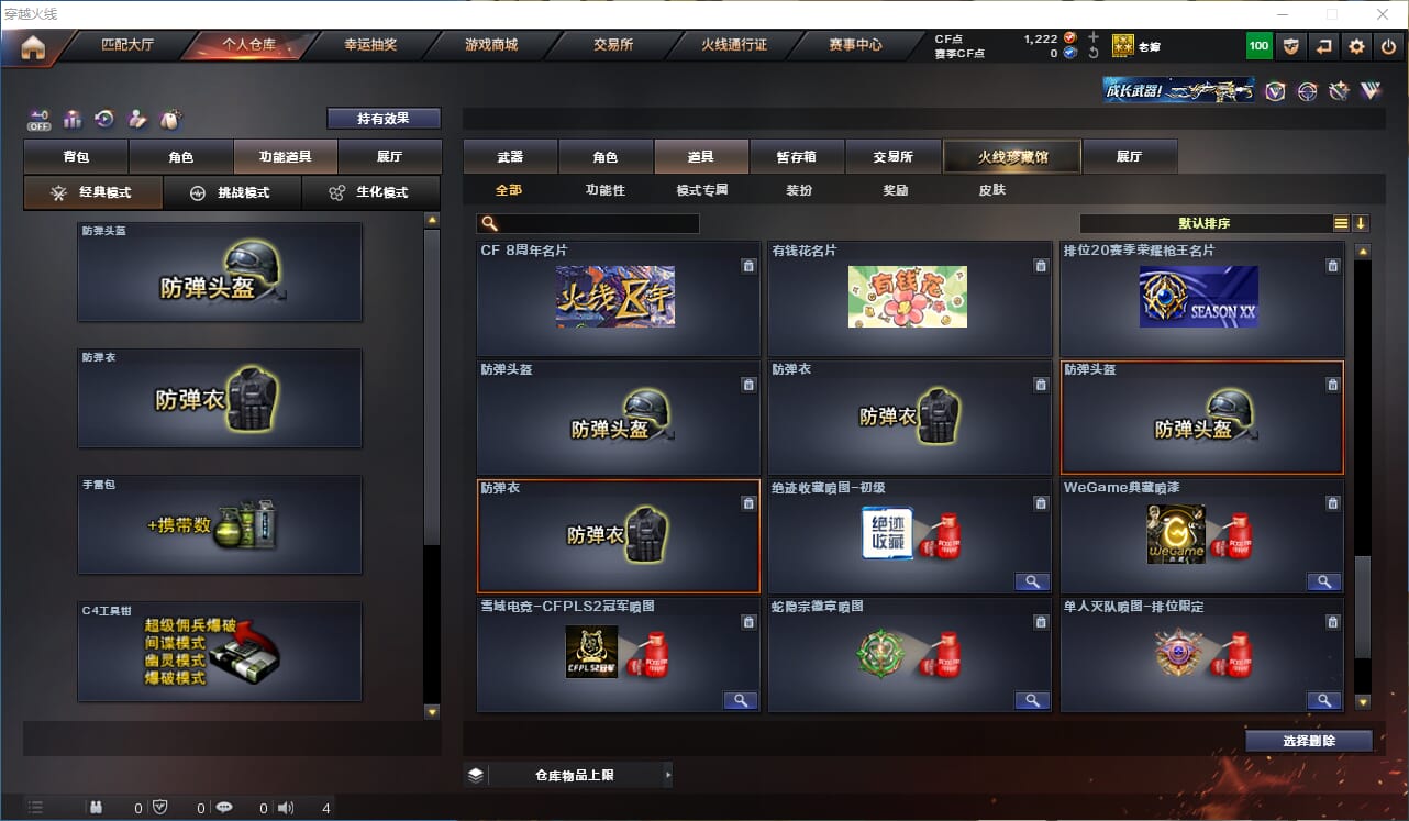 CFQM327894穿越火线账号详情图26