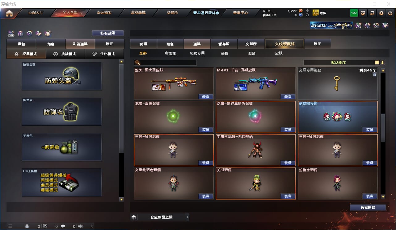 CFQM327894穿越火线账号详情图27