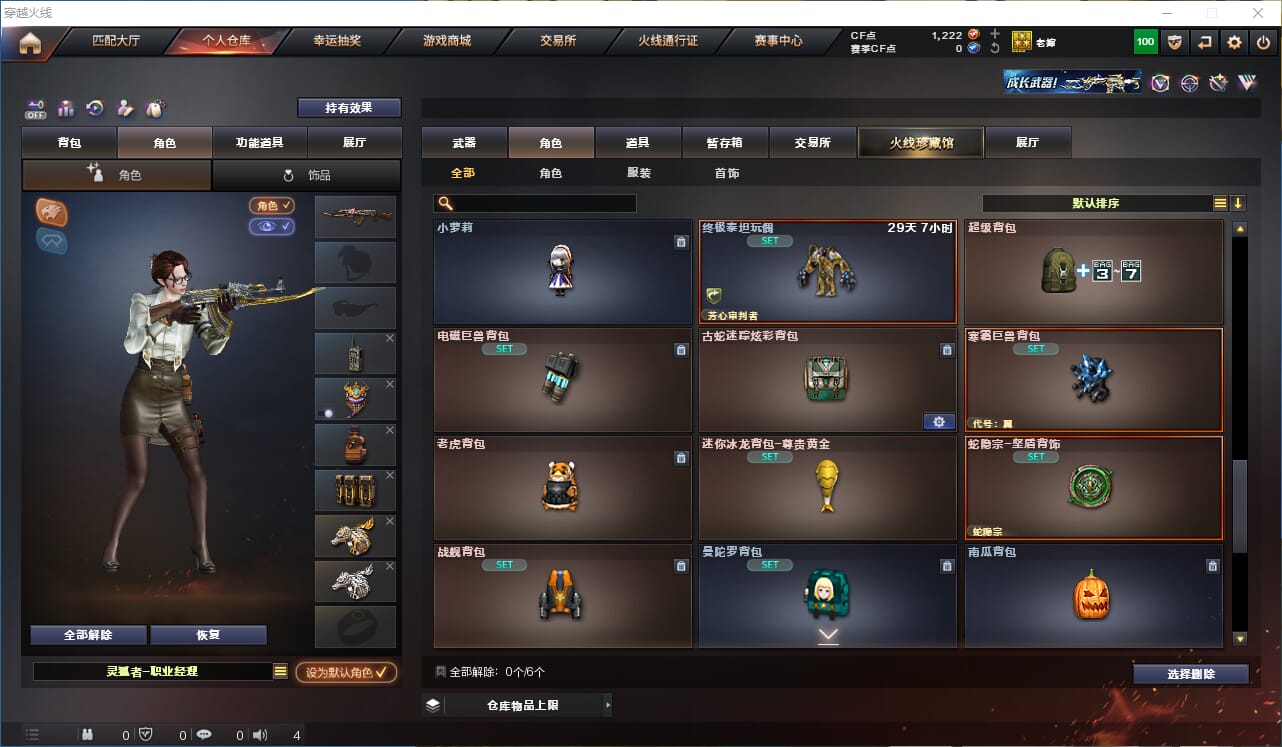 CFQM327894穿越火线账号详情图17