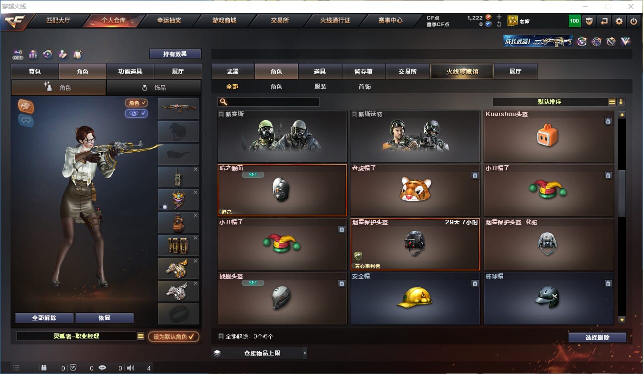 CFQM327894穿越火线账号详情图12