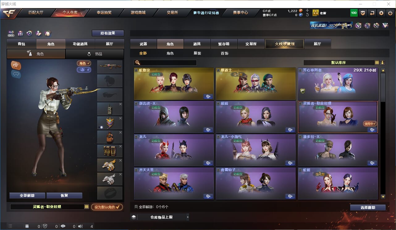 CFQM327894穿越火线账号详情图14