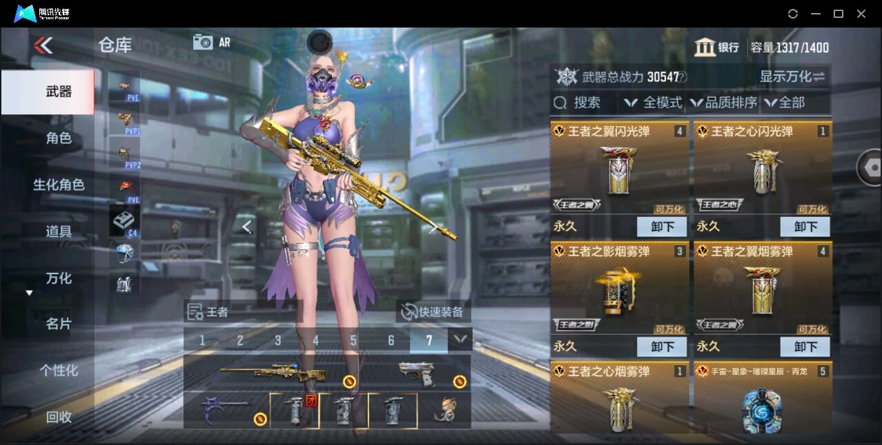 CFMQM346495枪战王者账号详情图10 CFMQM346495枪战王者账号详情图10