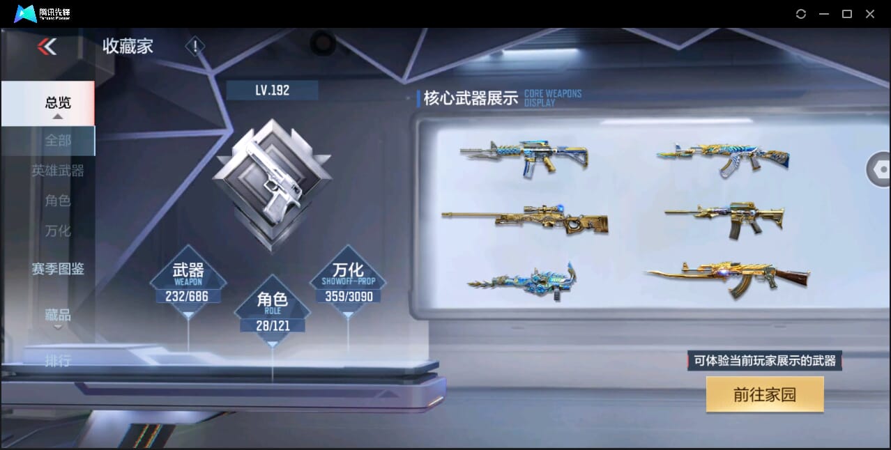 CFMQM346495枪战王者账号详情图5 CFMQM346495枪战王者账号详情图5