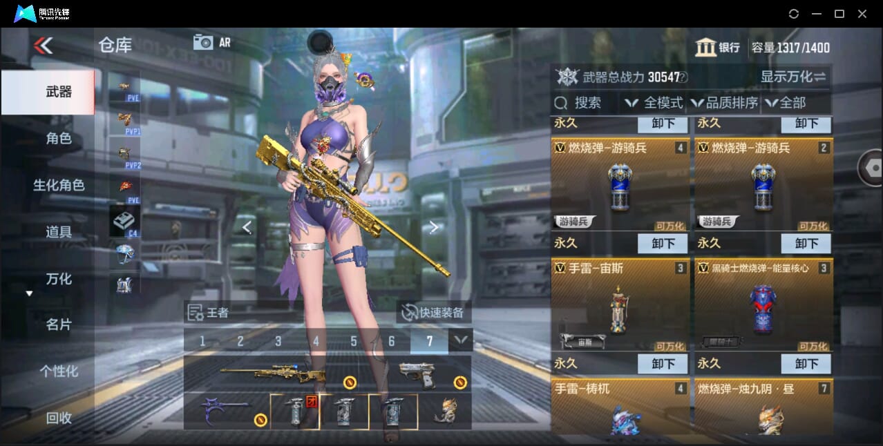 CFMQM346495枪战王者账号详情图15 CFMQM346495枪战王者账号详情图15