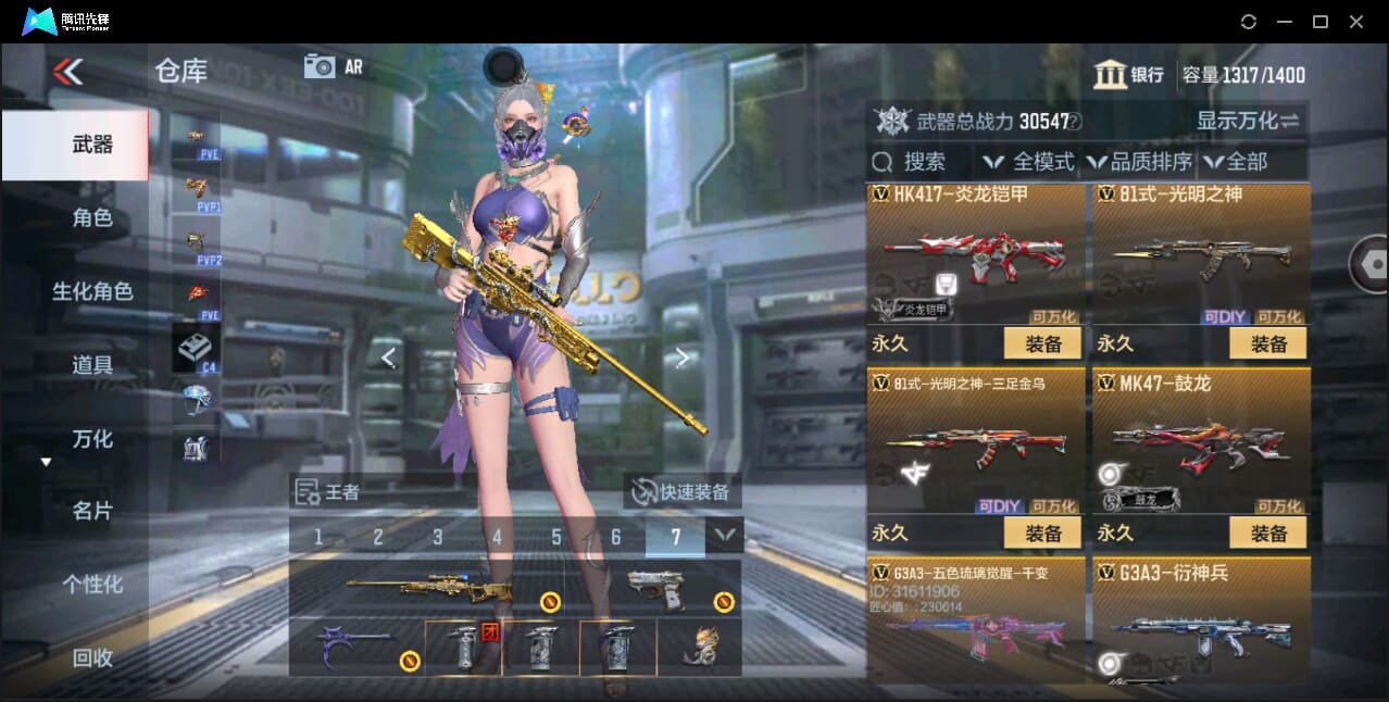 CFMQM346495枪战王者账号详情图32 CFMQM346495枪战王者账号详情图32