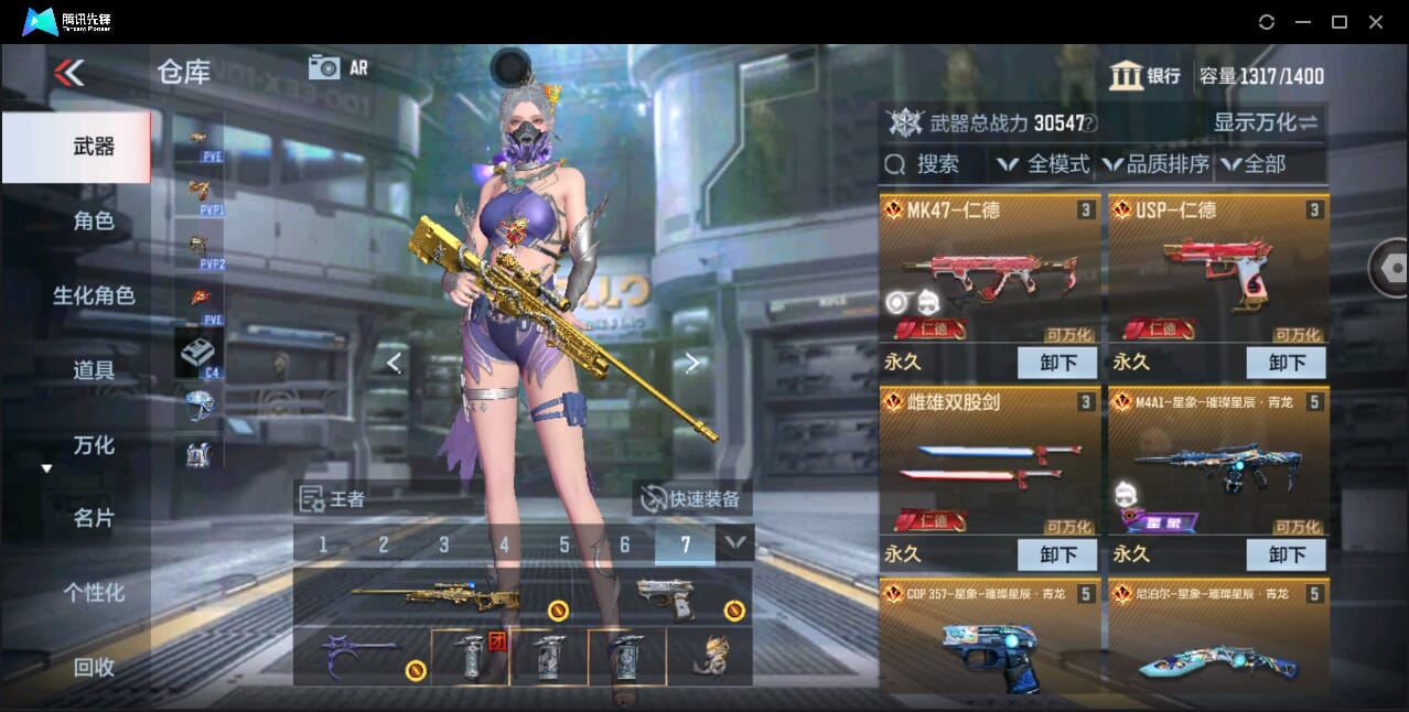 CFMQM346495枪战王者账号详情图12 CFMQM346495枪战王者账号详情图12