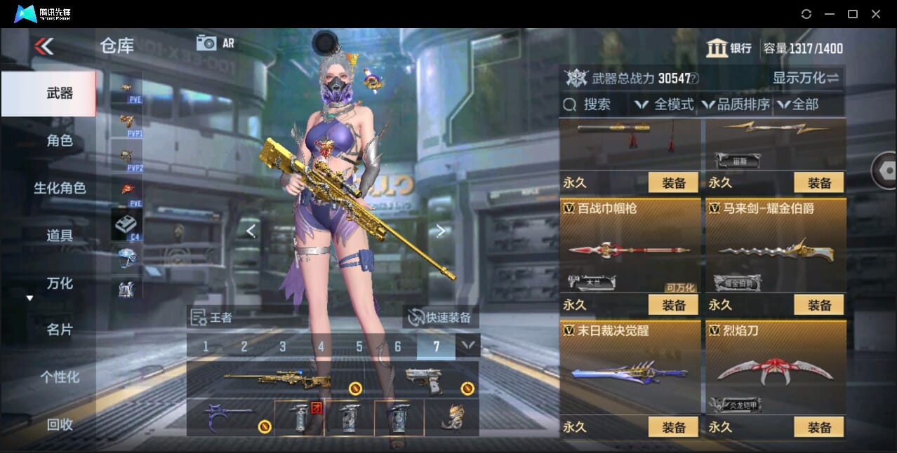 CFMQM346495枪战王者账号详情图40 CFMQM346495枪战王者账号详情图40