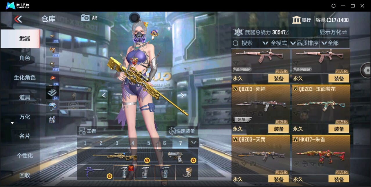 CFMQM346495枪战王者账号详情图27 CFMQM346495枪战王者账号详情图27