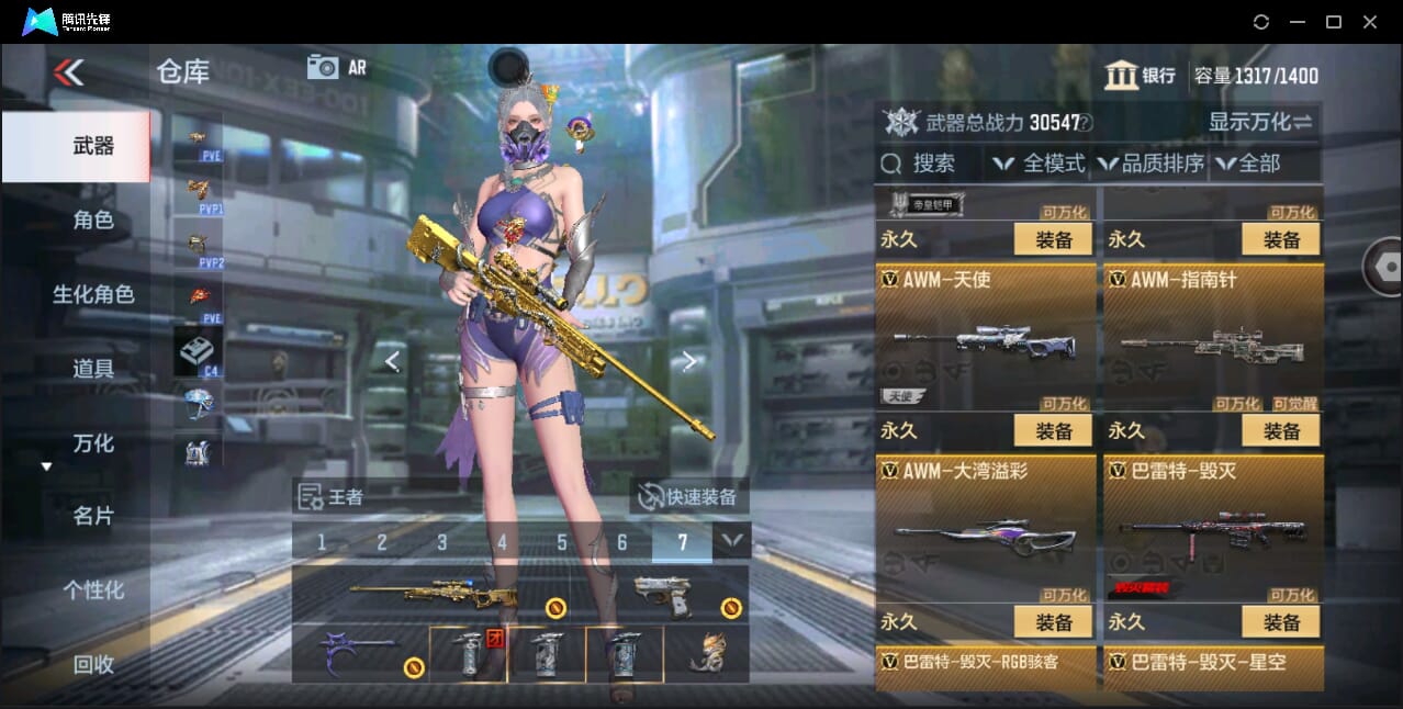 CFMQM346495枪战王者账号详情图29 CFMQM346495枪战王者账号详情图29