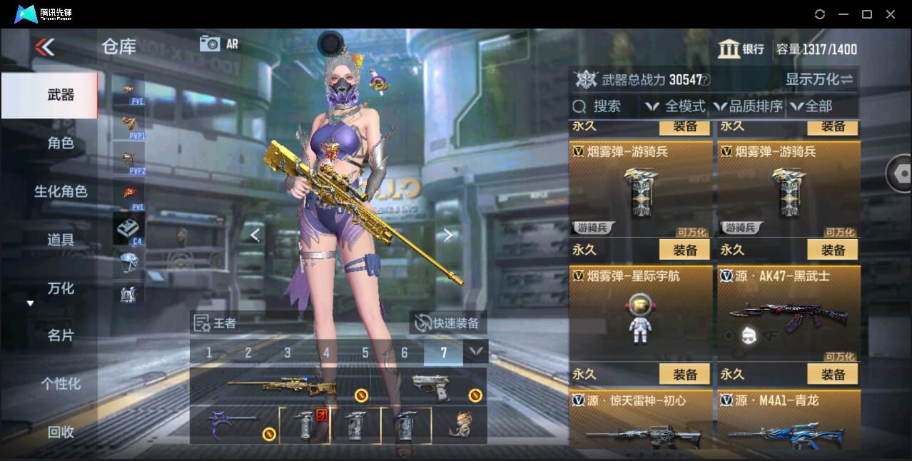 CFMQM346495枪战王者账号详情图45 CFMQM346495枪战王者账号详情图45