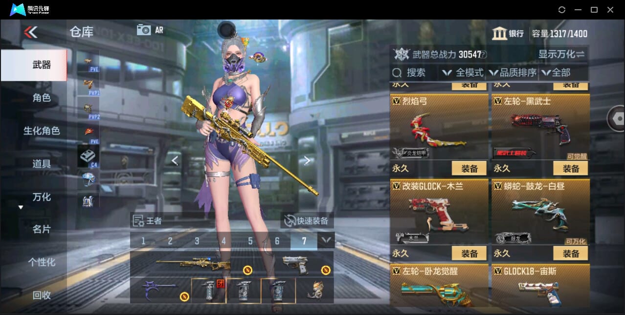 CFMQM346495枪战王者账号详情图37 CFMQM346495枪战王者账号详情图37
