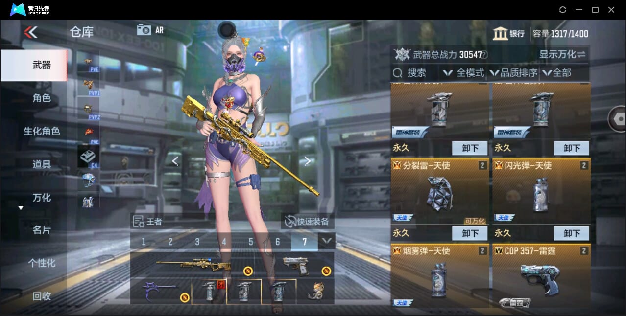 CFMQM346495枪战王者账号详情图14 CFMQM346495枪战王者账号详情图14