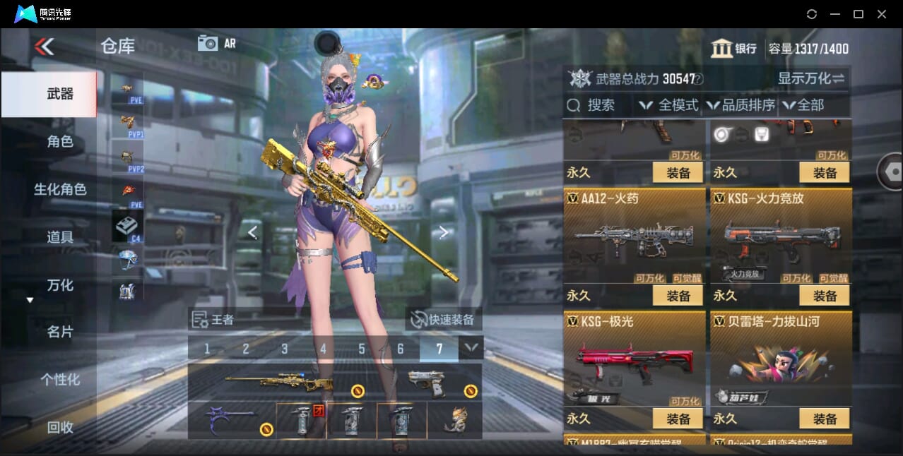 CFMQM346495枪战王者账号详情图30 CFMQM346495枪战王者账号详情图30