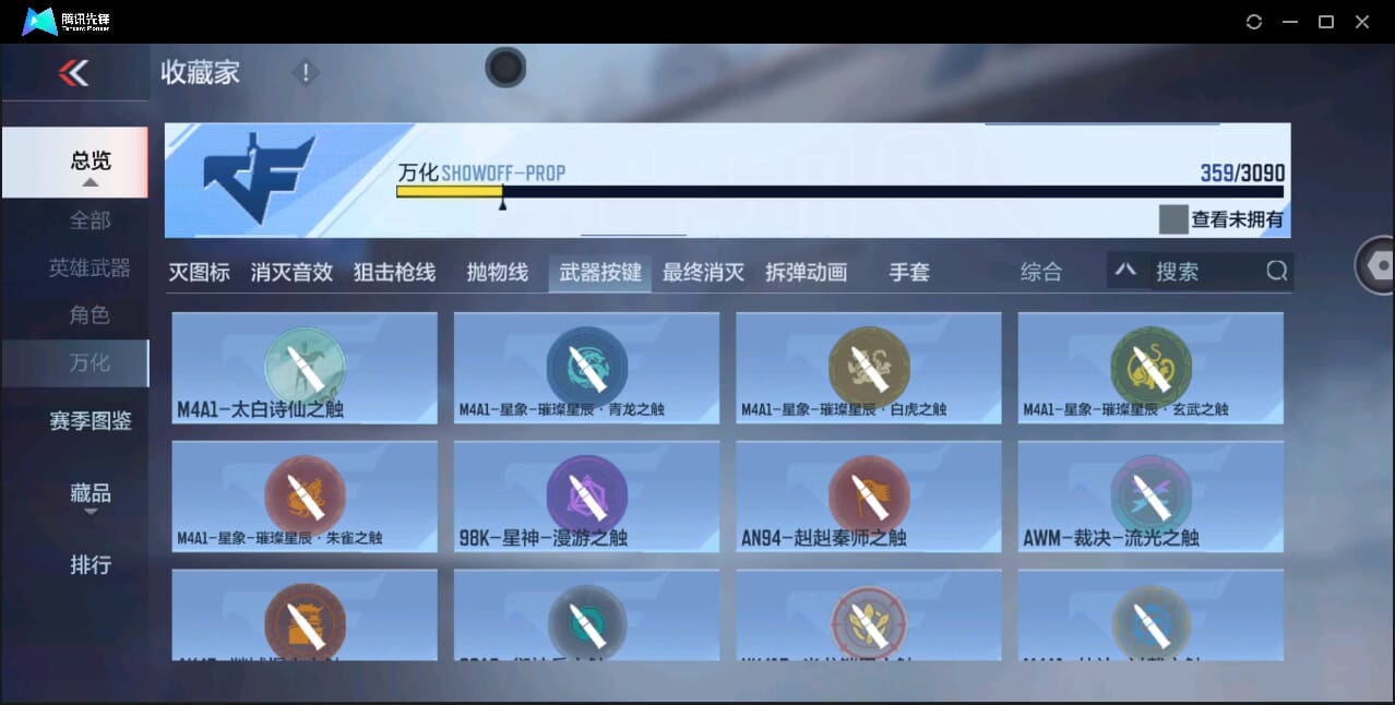CFMQM346495枪战王者账号详情图79 CFMQM346495枪战王者账号详情图79