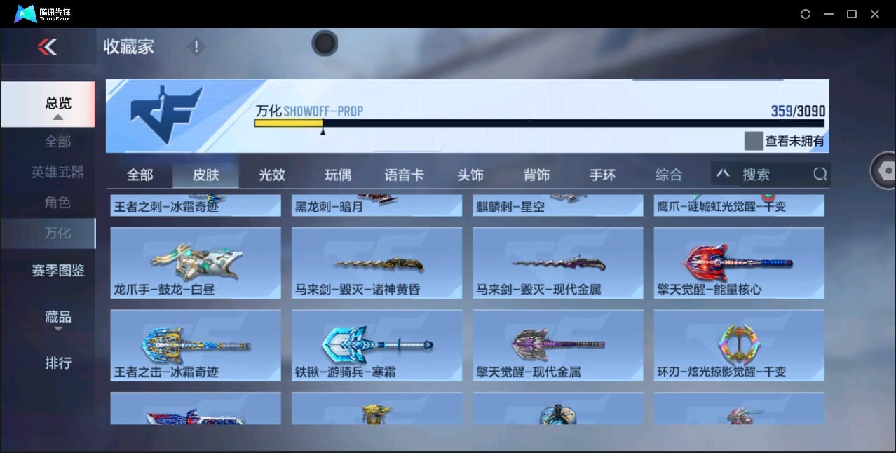 CFMQM346495枪战王者账号详情图66 CFMQM346495枪战王者账号详情图66