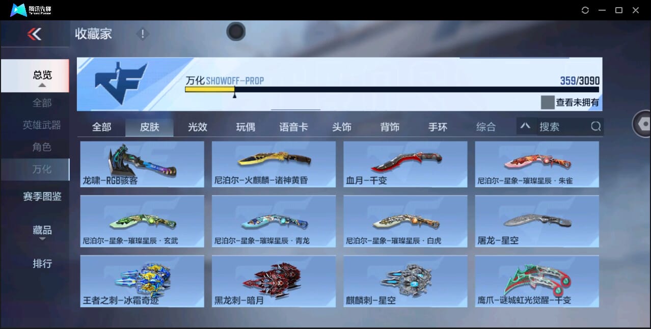 CFMQM346495枪战王者账号详情图64 CFMQM346495枪战王者账号详情图64