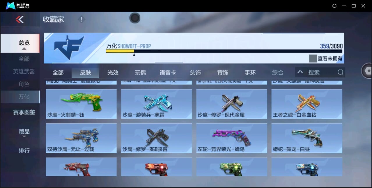 CFMQM346495枪战王者账号详情图58 CFMQM346495枪战王者账号详情图58