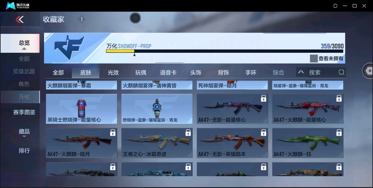 CFMQM346495枪战王者账号详情图60 CFMQM346495枪战王者账号详情图60