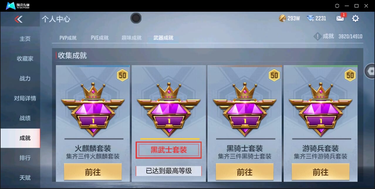 CFMQM346495枪战王者账号详情图76 CFMQM346495枪战王者账号详情图76