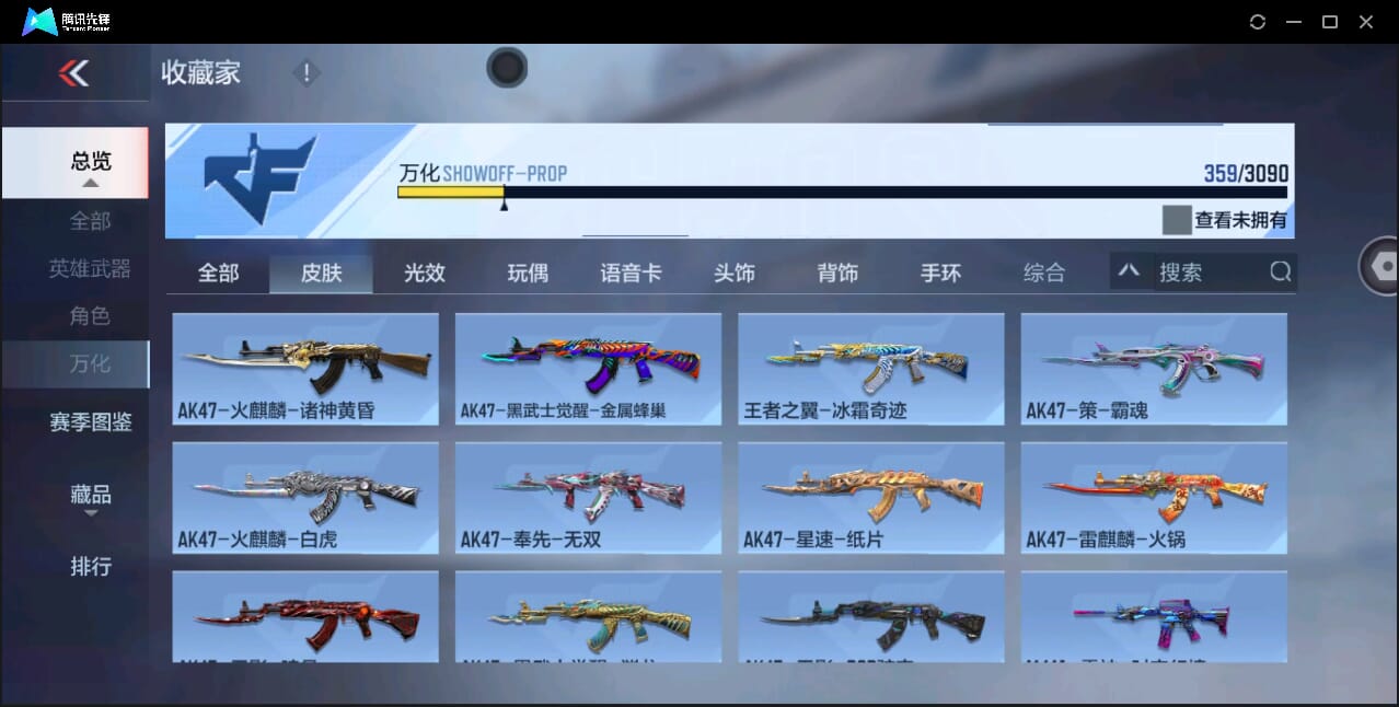 CFMQM346495枪战王者账号详情图50 CFMQM346495枪战王者账号详情图50