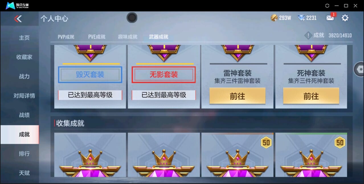 CFMQM346495枪战王者账号详情图81 CFMQM346495枪战王者账号详情图81