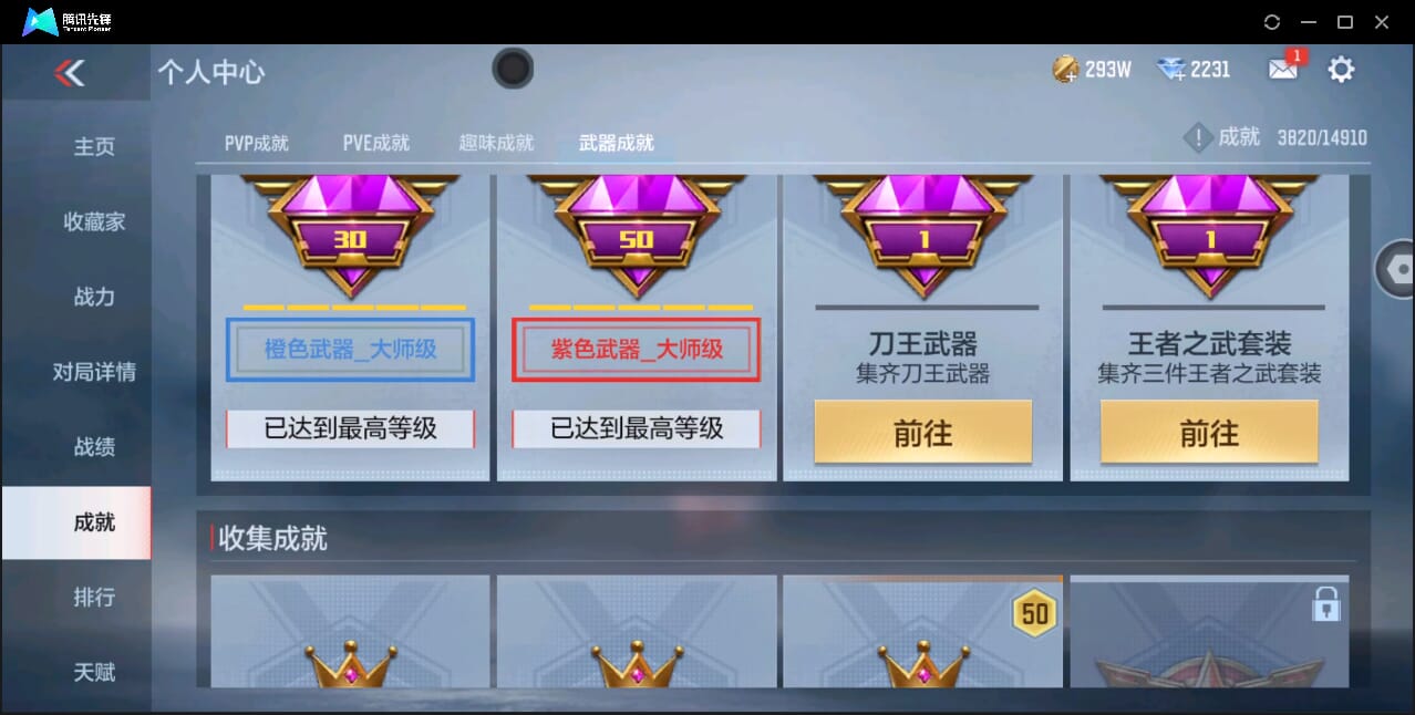 CFMQM346495枪战王者账号详情图83 CFMQM346495枪战王者账号详情图83
