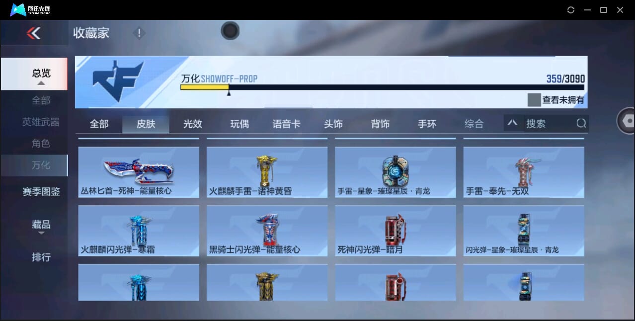 CFMQM346495枪战王者账号详情图62 CFMQM346495枪战王者账号详情图62