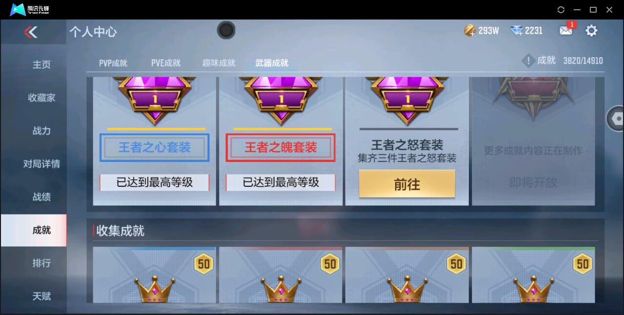 CFMQM346495枪战王者账号详情图84 CFMQM346495枪战王者账号详情图84