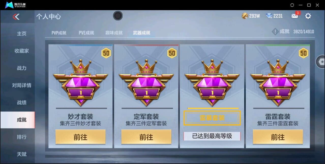 CFMQM346495枪战王者账号详情图85 CFMQM346495枪战王者账号详情图85