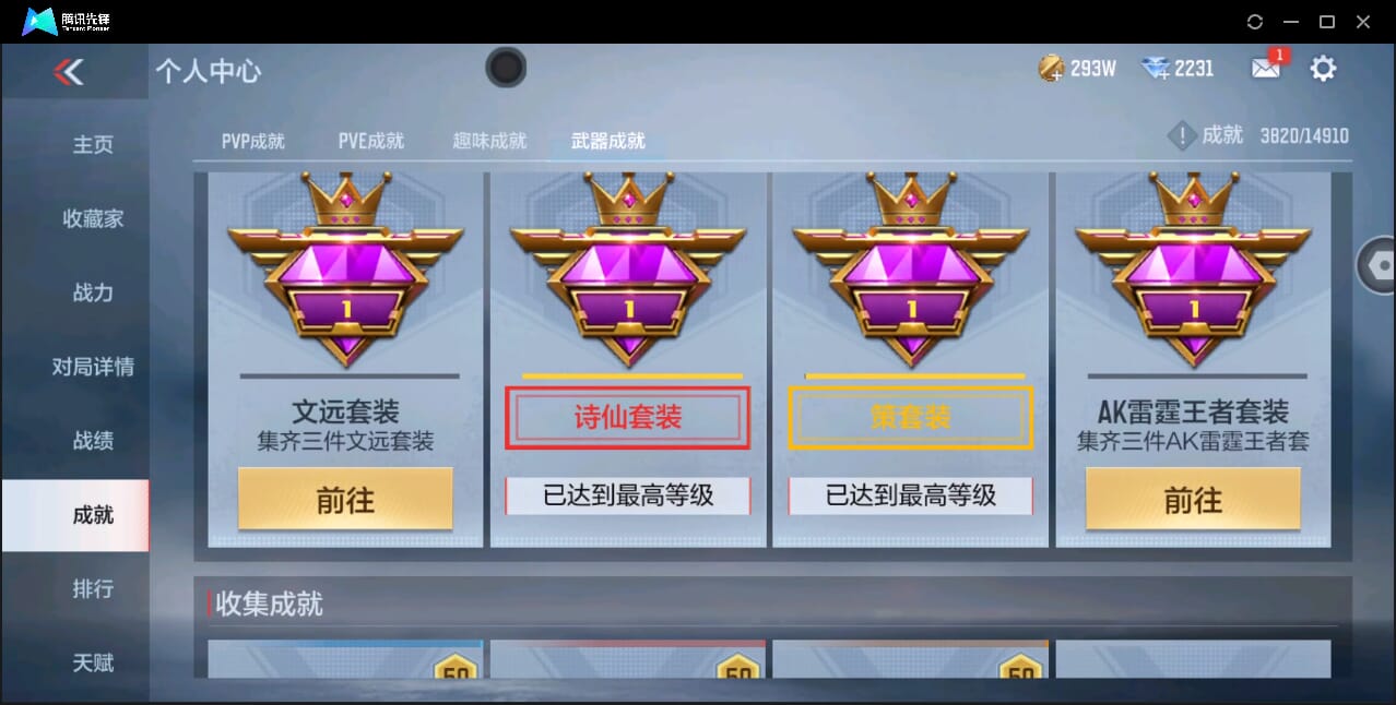 CFMQM346495枪战王者账号详情图86 CFMQM346495枪战王者账号详情图86