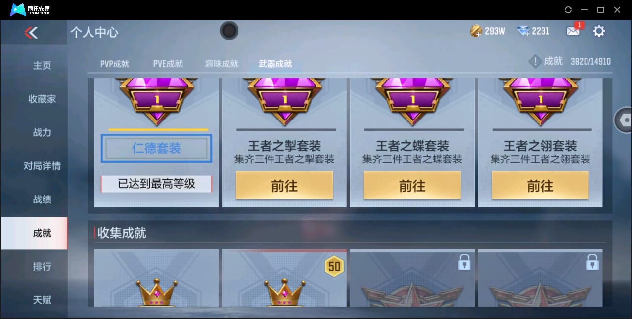 CFMQM346495枪战王者账号详情图91 CFMQM346495枪战王者账号详情图91